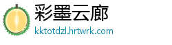 彩墨云廊
